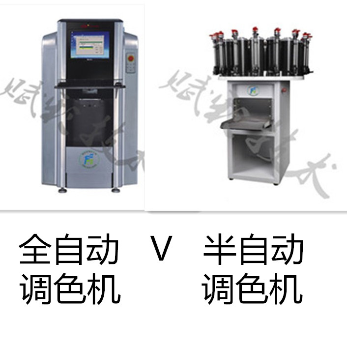 乳膠漆調色機廠家