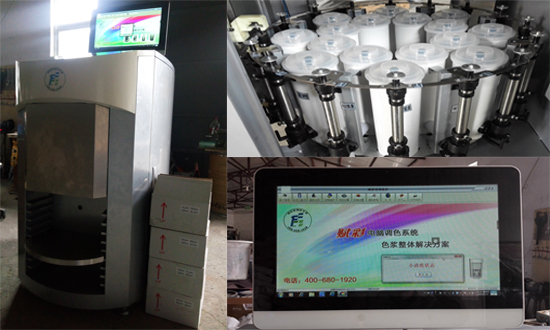電腦（nǎo）全自動調色機