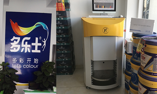 自動調色機