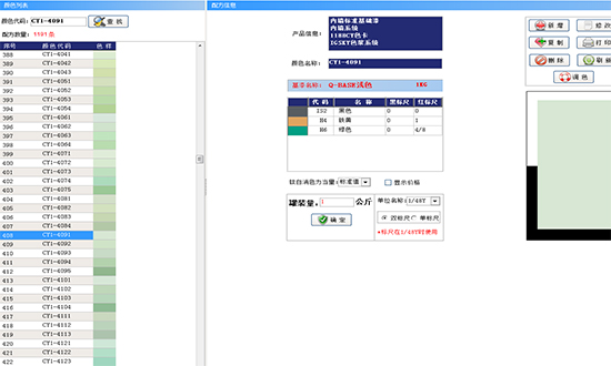浙江晨（chén）陽水漆調色係統哪家-賦彩專注調色