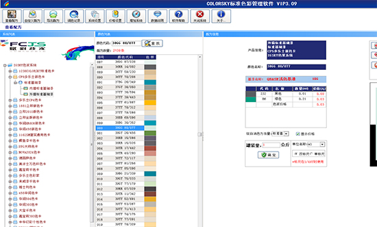 廣東（dōng）多樂士（shì）漆調色配方軟件哪裏有|就找調色廠家賦彩（cǎi）