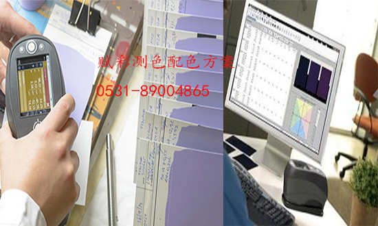 生產製造業必備——測色配（pèi）色方（fāng）案