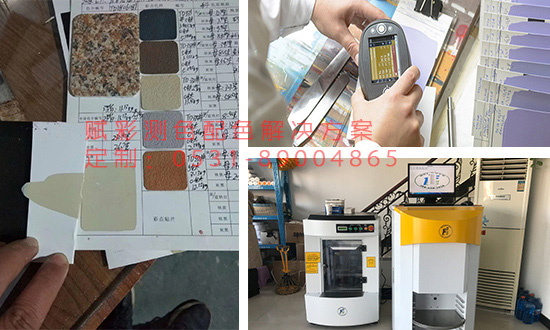 【訂購】電腦測色配色（sè）係統，找配色廠家賦彩