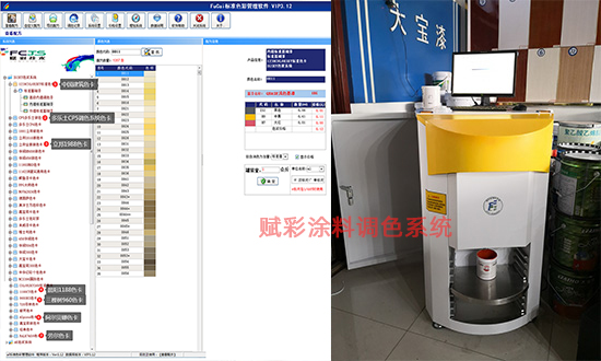 塗（tú）料調色係統app，賦彩支持多種品牌色（sè）卡調色（sè）
