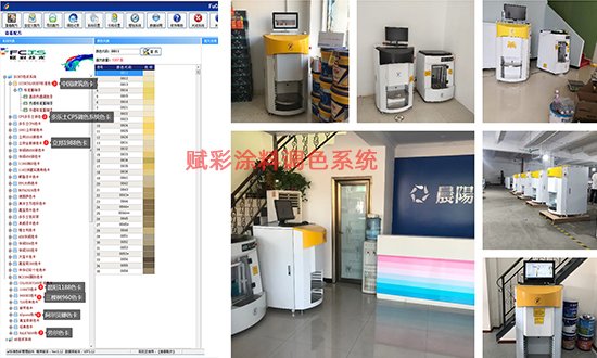 塗料調色係統下載，配色軟件安裝