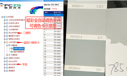 調色軟件停（tíng）用了？賦彩（cǎi）二手電腦調色機升級處理措施