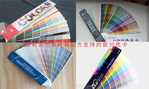 立邦電腦調色機升級，解（jiě）決軟件不能用（yòng）的問題