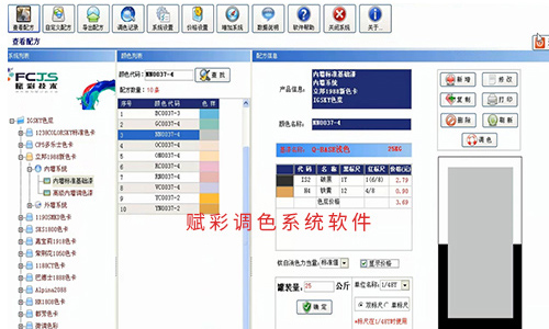 可調大部分建築色卡顏色，賦彩立邦調色機升級技術