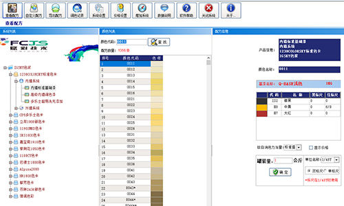 賦彩軟件可調色彩多（duō），電腦調色機軟件升級方案（àn）