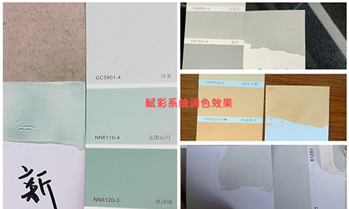 賦彩軟件可調色彩多，電腦調色機軟件升級方案