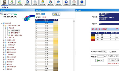 電腦調色機（jī）改係統，開啟塗料（liào）調色新模式