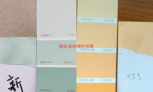 調更多塗料色卡的辦法——電腦調色機改係統