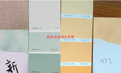 技術|賦（fù）彩電腦調（diào）色機改係統