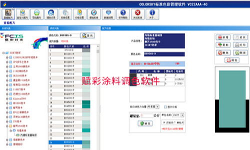 更多（duō）塗料（liào）色彩呈現，全自動調色機改係（xì）統