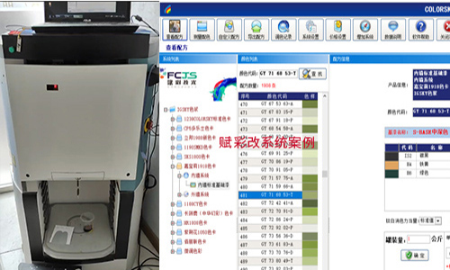 新（xīn）係統/新配方/智能塗料調色機改（gǎi）係統，調色新體驗