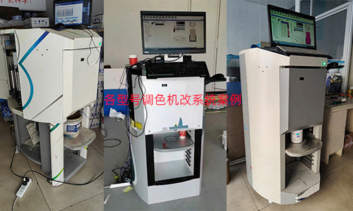 塗料色彩獲客，解讀自（zì）動調色機係統升級