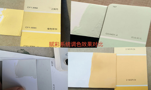 超多（duō）配色數據支持，賦彩乳膠漆調色配方升級