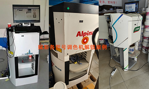 賦彩立邦調色機解鎖的優勢都體現在哪（nǎ）些地方？