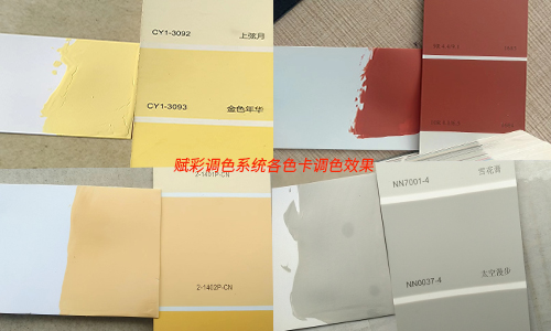 嘉（jiā）寶莉調色機改係統客戶案（àn）例，方便好用