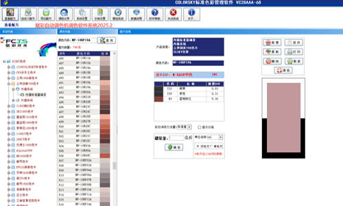 集改造（zào）/培訓/服務於一（yī）體的乳膠（jiāo）漆（qī）調色機改配色係統