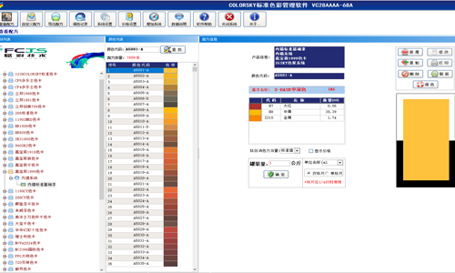 調色軟件（jiàn）升級後賦彩提供的服務與支持有哪些？