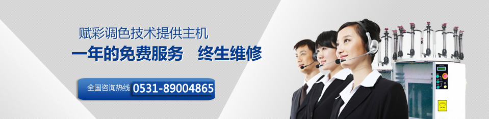 賦彩提供主（zhǔ）機一年免費服務（wù）！終生維修！
