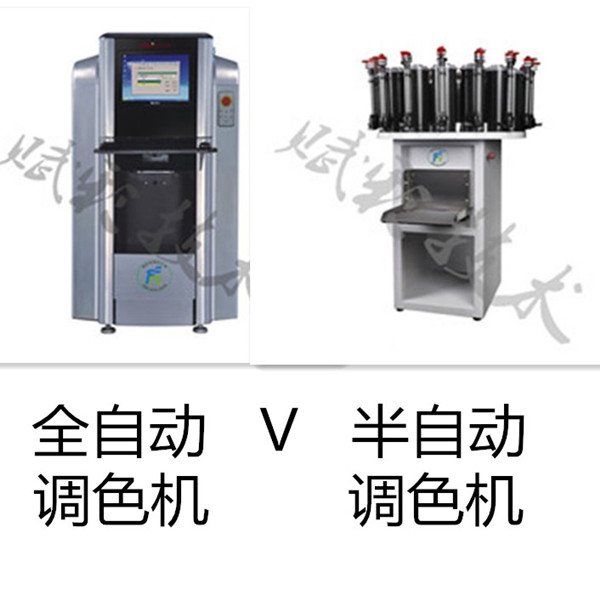 塗料調色（sè）機價（jià）格