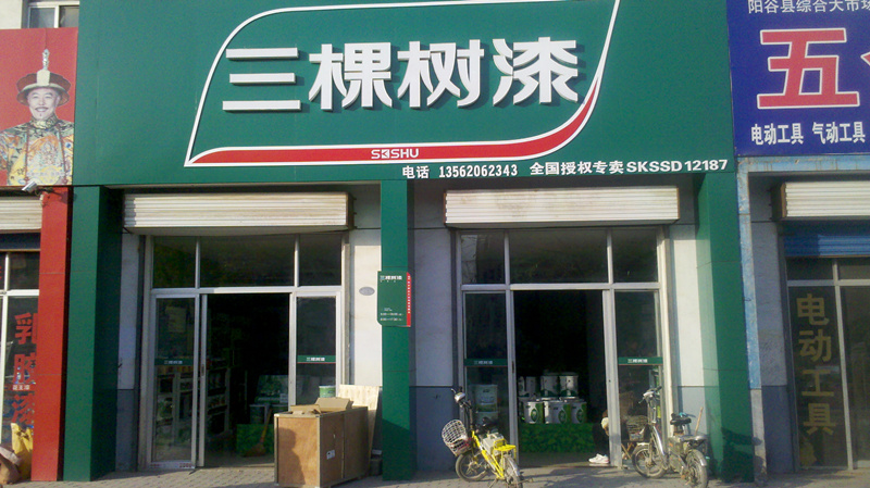 乳膠漆專用混油機