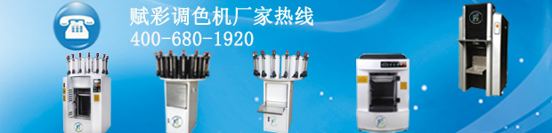 濟南賦彩乳膠漆專用色漿廠家