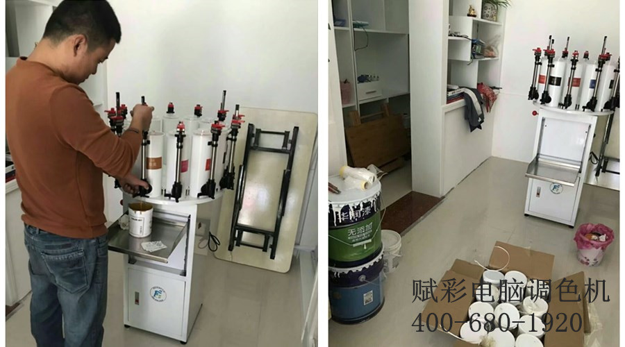 乳膠漆電腦調色機