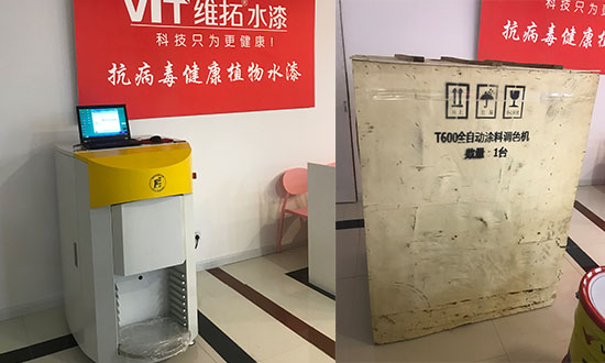 全自（zì）動電腦調色（sè）設備