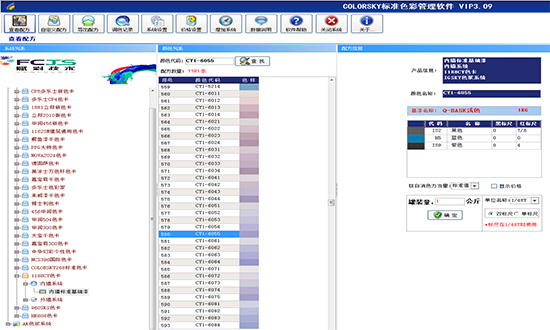 【上海】水性塗料調色軟件哪家比較