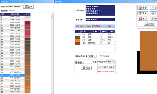 河北進口塗料調色配方，優選賦彩