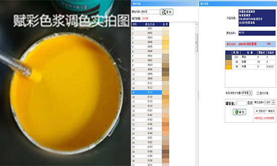 浙江水（shuǐ）性塗料調色比例哪裏有（yǒu）-找賦彩廠家