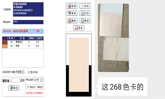 牆麵乳膠漆調色的效果如何實現和色卡一摸一樣？