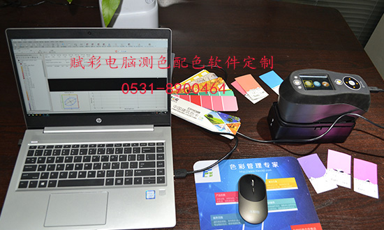 專注配色，賦彩電腦測色配（pèi）色軟件，行業排名靠前