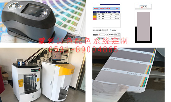 Ci6x係列電腦測色配色係統,賦彩係統配色快