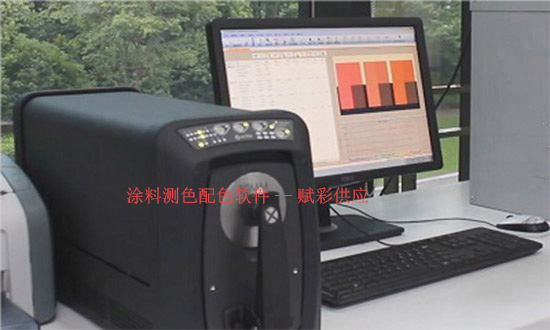 【塗（tú）料測色配色軟件】是如何計算配方的（de）？