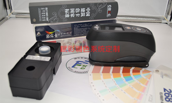 了解調色係統定製（zhì）|價格|功能|售後信息_賦彩供（gòng）應