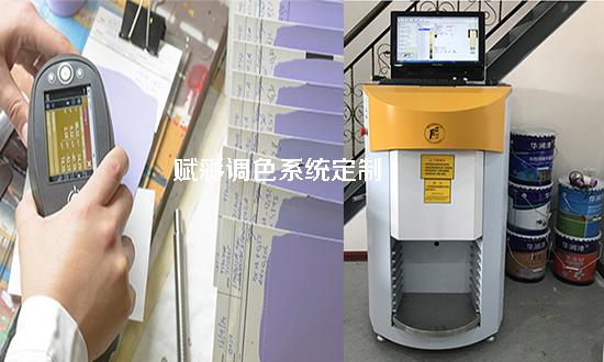 【福利】賦彩調色係統定製（zhì）包培訓，保修售後
