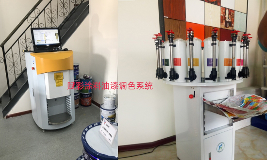 塗料乳膠漆配色，賦彩油漆調色係統廠家