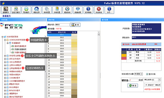 推薦！賦彩塗料自動配色機，調色係統讓配色變得簡單
