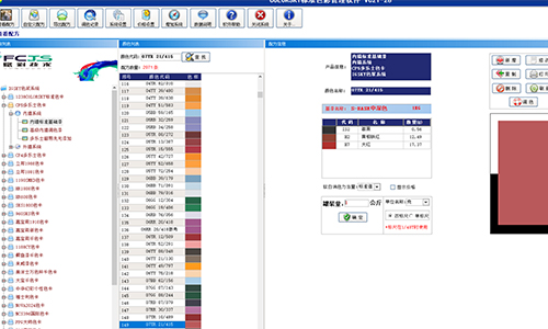 賦彩電腦（nǎo）配色機調色係統，搞定各類（lèi）網紅塗料色（sè）