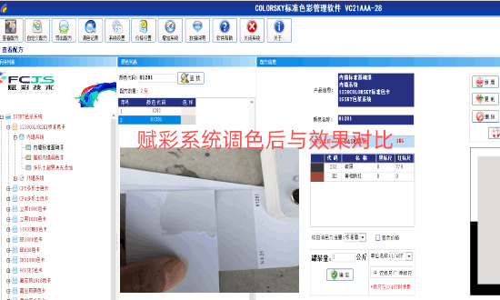 塗料店自動調色機升級去哪裏？
