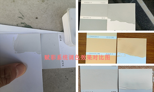 維修/優化/晨陽電腦調色機（jī）升級，賦彩配色技術