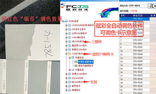 塗(tú)料調色不求人,賦彩晨陽調色係統改造 塗料調色不求人,賦彩晨陽調色係統改造