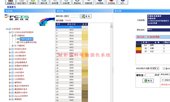 晨陽調色係統改（gǎi）造成功案例