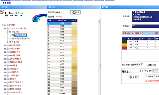 乳膠漆顏（yán）色調多種色卡，晨陽調色係（xì）統改（gǎi）造項目進行中