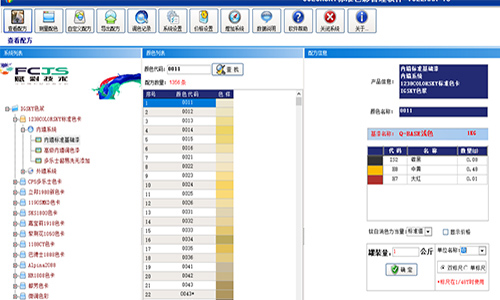 晨陽水漆調色程序改造報價