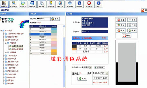 立邦（bāng）電腦調色機升級流程是什麽？